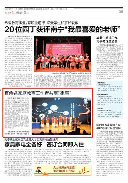 南宁崇左今日头条新闻,南宁周边新闻聚焦与动态盘点